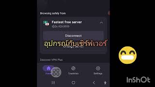 วิธีเลือก VPN apps ที่มีผลกระทบต่อความเร็วมือถือน้อยที่สุด  proton VPN wireguard VPN [upl. by Krug]