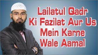 Lailatul Qadr Ki Fazilat Aur Us Mein Karne Wale Aamal By AdvFaizSyedOfficial [upl. by Susi302]