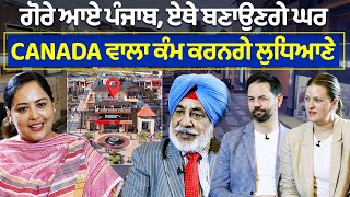 Prime Report 1009  ਗੋਰੇ ਆਏ ਪੰਜਾਬ ਏਥੇ ਬਣਾਉਣਗੇ ਘਰ CANADA ਵਾਲਾ ਕੰਮ ਕਰਨਗੇ ਲੁਧਿਆਣੇ [upl. by Akemahc673]