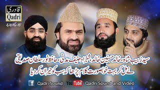 Khalid Hasnain Khalid  Syed Zabeeb Masood Shah  Hafiz Noor Sultan Siddiqui Shahzad Hanif Madni [upl. by Geraldina981]