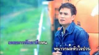 Thai New Song OFFICIAL VM [upl. by Buroker]