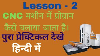 CNC machine programming g code in Hindi  cnc machine kaise chalate hai  CNC kaise chalayen  L2 [upl. by Affra]