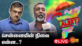 🔴LIVE Heavy Rain Alert  Balachandran Press Meet  Pradeep John  Tamilnadu  Heavy Rain Sun News [upl. by Oirretno]