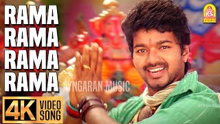 Hey Rama Rama  4K Video Song  ஹே ராமா ராமா  Villu  Vijay  Prabhu Deva  DSP [upl. by Elamrej51]