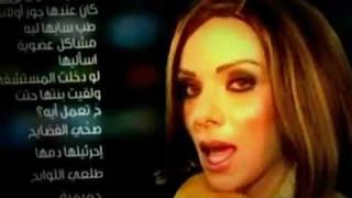 Bassem Feghali as Wafaa Kilani  YouTubeflv wwwomarcom [upl. by Norud]