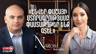 Live Talks Նազենի Հովհաննիսյանի հետ  Հայկ Դեմոյան  Live 27 [upl. by Yecniuq]