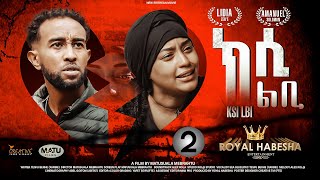 New Eritrean Movie Serie 2024  ክሲ ልቢ  Ksi Lbi part 2 by Tesfu Berhe  Xarbie [upl. by Nottap39]