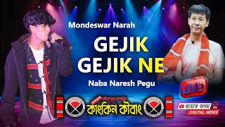 Gejik Gejik Ne  Mondeswar Narah  Nobo Naresh amp Barnali Kalita  Lakhimpur Kangkin Kebang Live [upl. by Gardia]