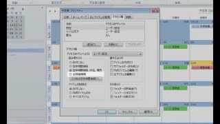 【Office 365チュートリアル11】予定表の共有 [upl. by Nwahsud409]