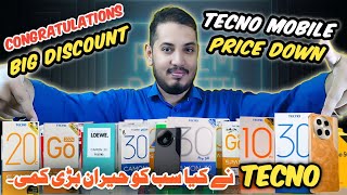 congratulations 🎉 TECNO ALL MOBILE PRICE DOWN 👇 Tecno Mobile Price decrease 😱 New list Tecno Mobile [upl. by Shirberg]