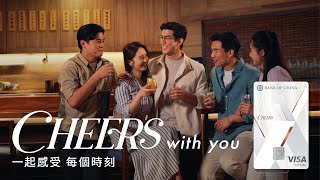 中銀Cheers Card 一起感受 每個時刻 [upl. by Warchaw]