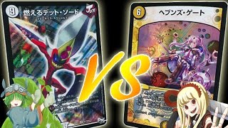 【デュエマ対戦動画】ビマナジョーカーズVS白黒青天門【第77回】 [upl. by Lowry]