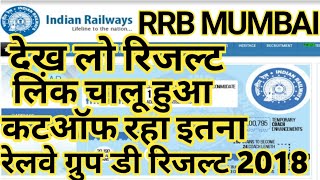 Railway Group D Results 2018 Rrb Mumbai [upl. by Slater]