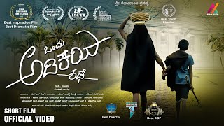 Ondu Adikeya Kathe  New Award Winning Kannada Short Film  Sampat Narayan  Akash Digital [upl. by Clementine]