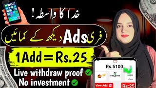 🔥1Ad  Rs25• New Earning App 2024 Withdraw Easypaisa Jazzcash • Online Earning • Make Money [upl. by Yelnahs810]