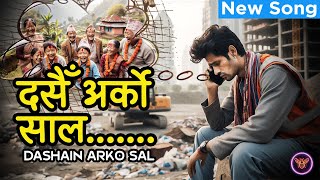 दसैँ अर्को साल  Dashain Arko Sal  New Nepali Song  Official Release  neonhiverecords [upl. by Maupin361]