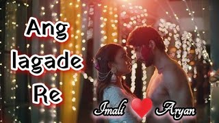 Imali♥️Aryan Romance  Ang Lagade Re song bollywoodimali [upl. by Huang]