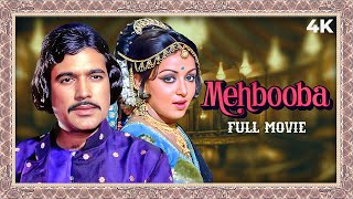 Mehbooba 4K Full Movie  Rajesh Khanna amp Hema Malini SUPERHIT Movie  70s Cult Classic [upl. by Thagard]