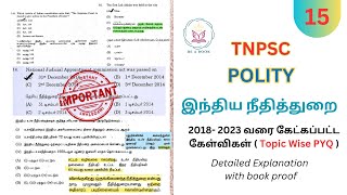 இந்திய நீதித்துறை  TNPSCல் கேட்கப்பட்ட முந்தைய ஆண்டு வினாக்கள் TNPSCpolitypyq judiciarytnpsc [upl. by Previdi116]