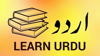 How to Set Up Urdu Dictionary [upl. by Ise430]