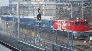 寝台急行銀河（東京駅入線 20080313～train view） [upl. by Onirefez]