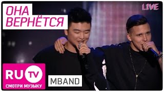 MBAND  Она вернется Live Премия RUTV 2015 [upl. by Esoj]