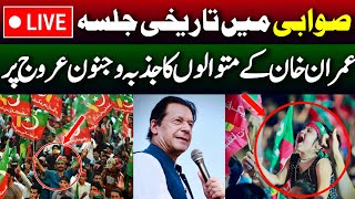 🔴 LIVE  Pakistan TehreekeInsaf Historic Jalsa in Swabi  Imran Khans PowerShow  9 Nov 2024 [upl. by Merideth]