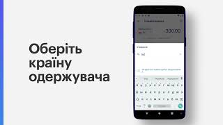 Як переказати гроші з TransferGo [upl. by Templia882]