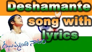 Deshamante Song With Lyrics  Jhummandi Naadam Movie Songs  Manoj Manchu Taapsee Pannu [upl. by Netsrejk]