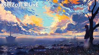 一首好聽的日語歌《天之弱》Akie秋绘【中日歌詞Lyrics】 [upl. by Johann]