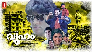 Vyuham Malayalam Full Movie  Raghuvaran  Babu Antony  Sukumaran  Captain Raju  Urvashi [upl. by Sonny]