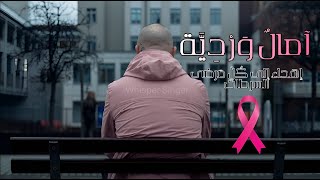 Pinky Dreams  أحلام وردية  Whisper Singer  Official Music [upl. by Naeroled424]