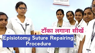 टाँका लगाना सीखें  Episiotomy procedure demo Suture Repairing techniqueEpisiotomy incision Demo [upl. by Asilrac481]