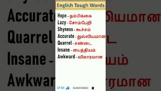 English phrasal words shortsfeed [upl. by Latimer]