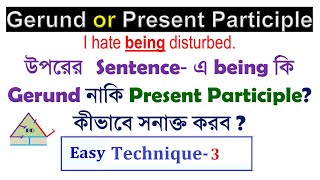 Gerund Vs Present Participle Easy technique 3 [upl. by Maclean99]