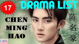 陈名豪 Chen Ming Hao  Drama List  Chen Minghao s all 17 drama list  CADL [upl. by Yniffit]