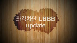 좌각차단LBBB update [upl. by Nolaf479]