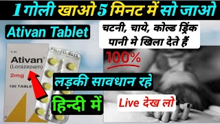 Ativan 2mg tablet uses hindi  ativan 2mg tablet  lorazepam tablets ip 2mg [upl. by Ribal16]