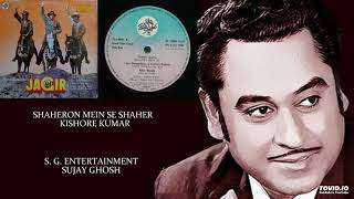 SHAHERON MEIN SE SHAHER  KISHORE KUMAR  JAGIR1984  RAHUL DEB BURMAN [upl. by Ecnarretal]