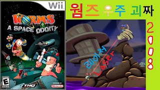 게임강력추천 웜즈 우주 괴짜Nintendo Wii Ver Worms A Space Oddity Played by Uncle Juns Game TV [upl. by Acirehs717]