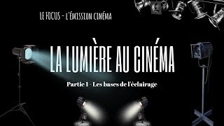 LE FOCUS  LA LUMIÈRE AU CINÉMA  Partie 1  Les bases [upl. by Sidwel]