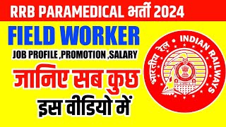 Field Worker in Railway Paramedical । Job Profile Promotion Salary [upl. by Ecaj326]