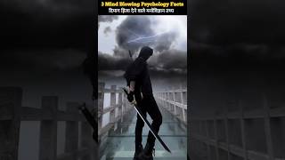 Dark Psychology Facts about love facts😱  Mind Blowing  Amazing psychology shorts psychology [upl. by Ymmas840]