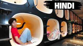 Last To Exit Capsule Hotel Wins 100K Stokes Twins Hindi mr beast in hindi [upl. by Allianora]