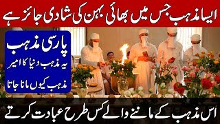 HISTORY OF PARSI RELIGION  ZOROASTRIANISM  MAZDAYASNA  KHOJI TV [upl. by Hammond]