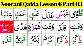 noorani qaida lesson 06 Episode 3 Mily July Huroof Come And Learn The Holy Quran [upl. by Papageno412]