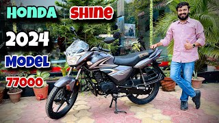 Splendor Plus के भाव में बढ़िया 125 CC 🔥 Honda Shine 2024 Model 😲 [upl. by Bristow]