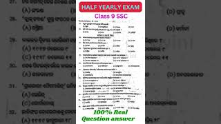 Class 9 Half Yearly English Real Questions Paper 2024Class 9 Half Yearly Exam Objective [upl. by Bonns]