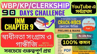 Crack WBCS Part 1 INM Chapter 9  স্বাধীনতা সংগ্রাম ও গান্ধীজী wbppreparation [upl. by Louisette]