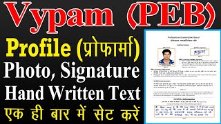 MP PEB Profile में PhotoSignHand Text कैसे Set करे  PEB Profile TemplatesProfarma कैसे बनाये [upl. by Maffei140]